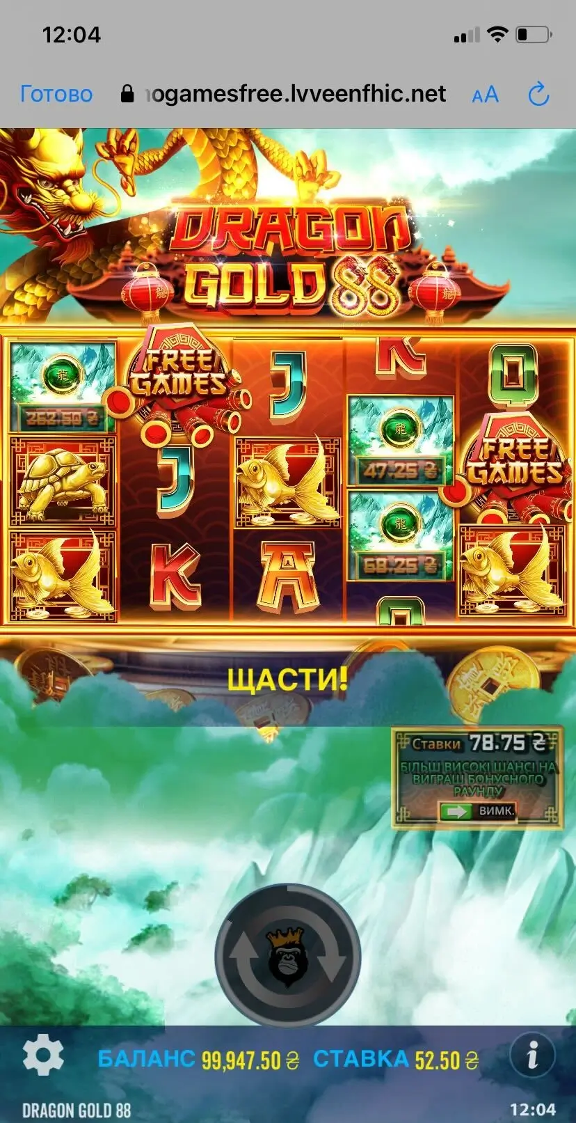 Dragon Gold 88 Игра