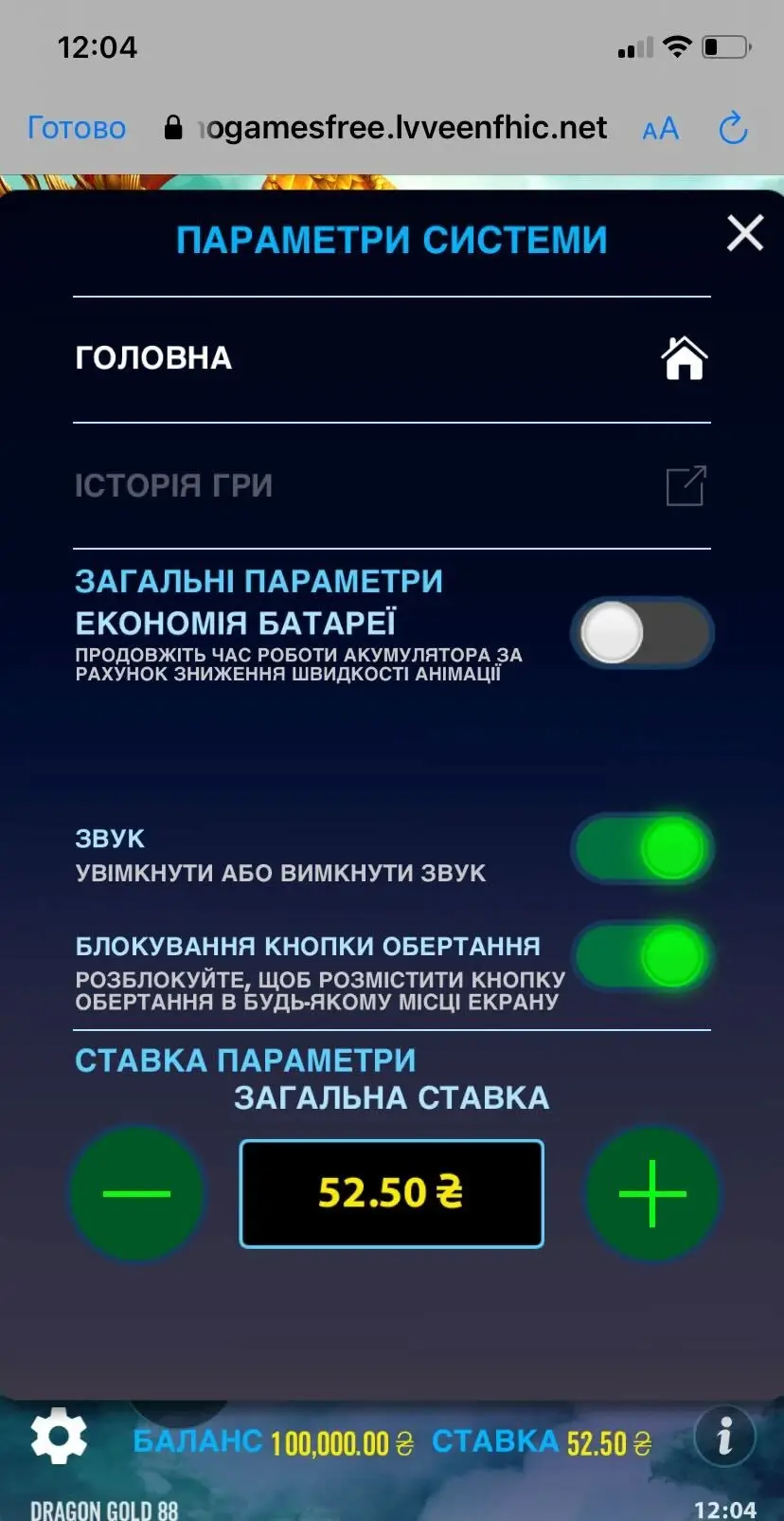Dragon Gold 88 Параметры
