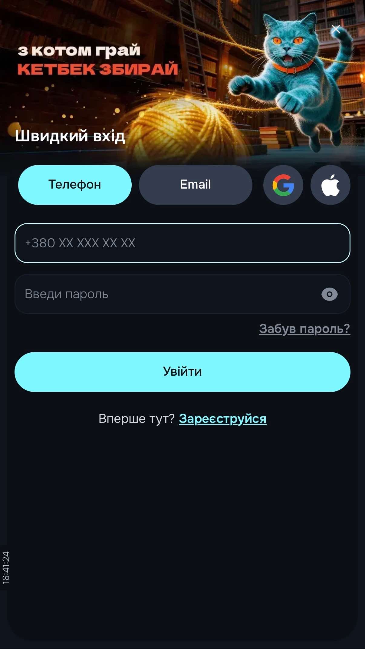 Вхід в особистий кабінет